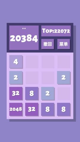 2048清爽版游戏下载_2048清手机版下载v1.0.0 安卓版 运行截图2