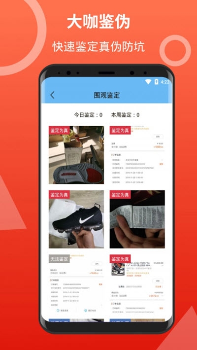 惠运淘app最新下载_惠运淘手机版下载v1.2 安卓版 运行截图1