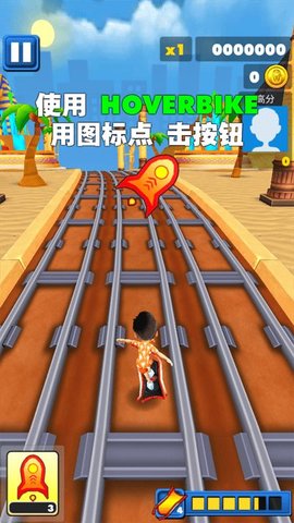 地铁世界之旅最新版下载_地铁世界之旅游戏下载v40 安卓版 运行截图2