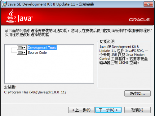 jdk1.8绿色中文版离线下载_jdk1.8绿色中文版离线免费最新版v1.8 运行截图4