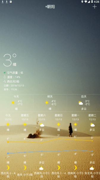嘀咕天气预报app下载_嘀咕天气2022最新版下载v1.001 安卓版 运行截图1