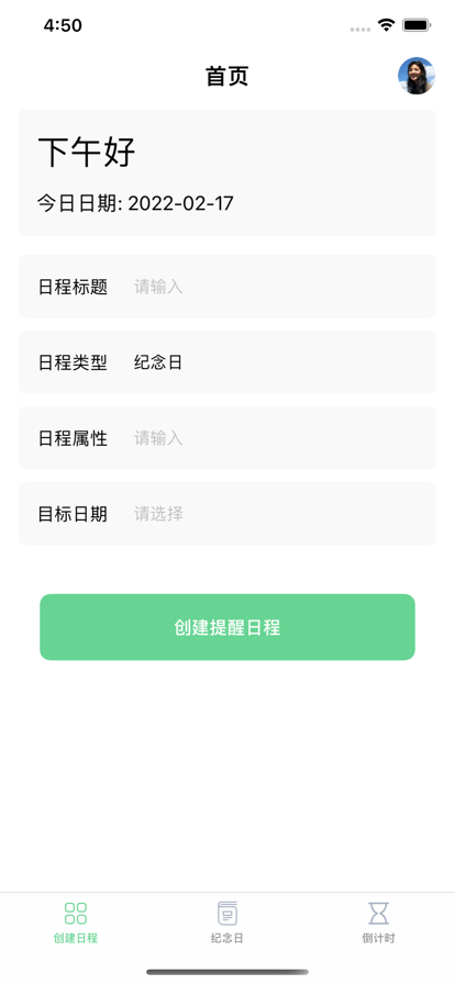 转眼就到了app下载_转眼就到了最新版下载v1.0 安卓版 运行截图2