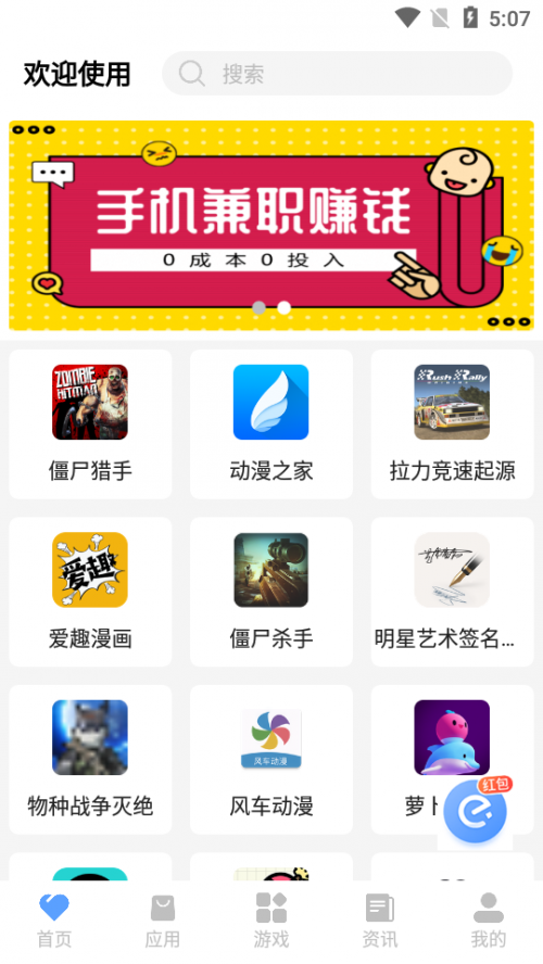 红云软件库app免费下载_红云软件库2022最新版下载v1.0 安卓版 运行截图3