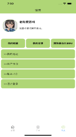 鹿游盒游戏盒子app下载_鹿游盒最新版下载v1.0 安卓版 运行截图2