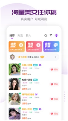 萌恋交友app最新版下载_萌恋安卓版下载v1.0.0 安卓版 运行截图2