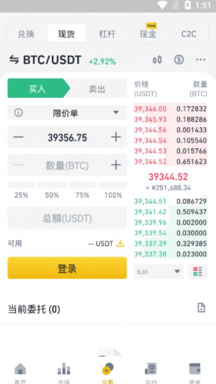 宝贝狗币安交易所app下载_宝贝狗币安2022最新版下载v1.0 安卓版 运行截图2