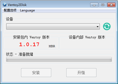Ventoy1.0.77下载_Ventoy1.0.77最新绿色最新版v1.0.77 运行截图2