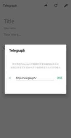 Telegraph安卓版下载安装_Telegraph最新版手机下载v1.0 安卓版 运行截图2