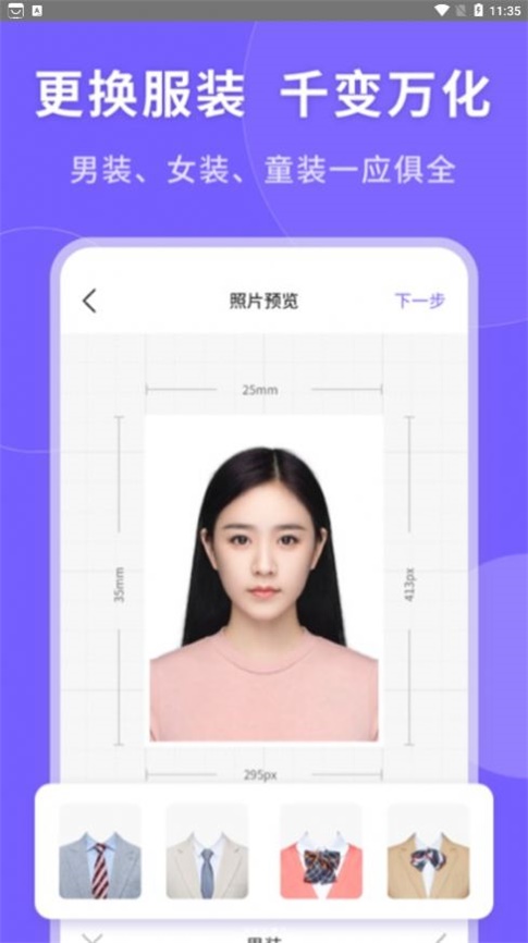 一键生成美颜证件照app下载_一键生成美颜证件照安卓版下载v1.0 安卓版 运行截图2