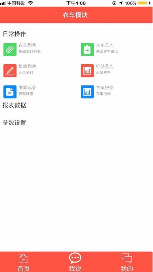 大岛办公安卓版下载_大岛办公最新app下载v8.0 安卓版 运行截图3