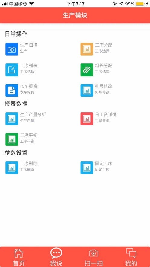 大岛办公安卓版下载_大岛办公最新app下载v8.0 安卓版 运行截图2