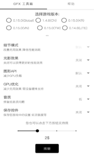 120帧超高清画质助手无卡顿下载_120帧超高清画质助手免费版下载v1.0 安卓版 运行截图2