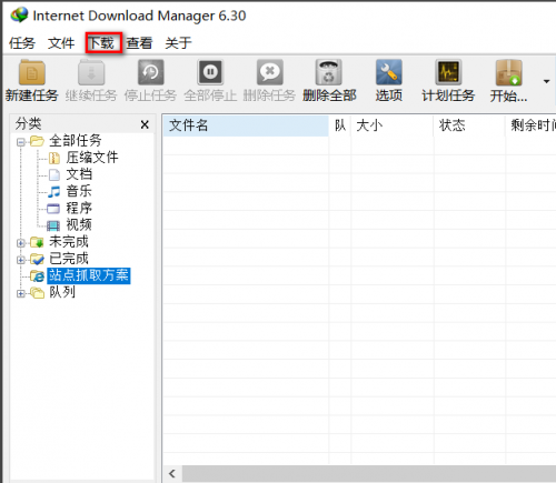 IDM下载器吾爱下载_IDM下载器吾爱最新绿色最新版v6.38 运行截图3