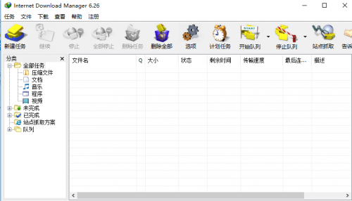 IDM下载器吾爱下载_IDM下载器吾爱最新绿色最新版v6.38 运行截图4