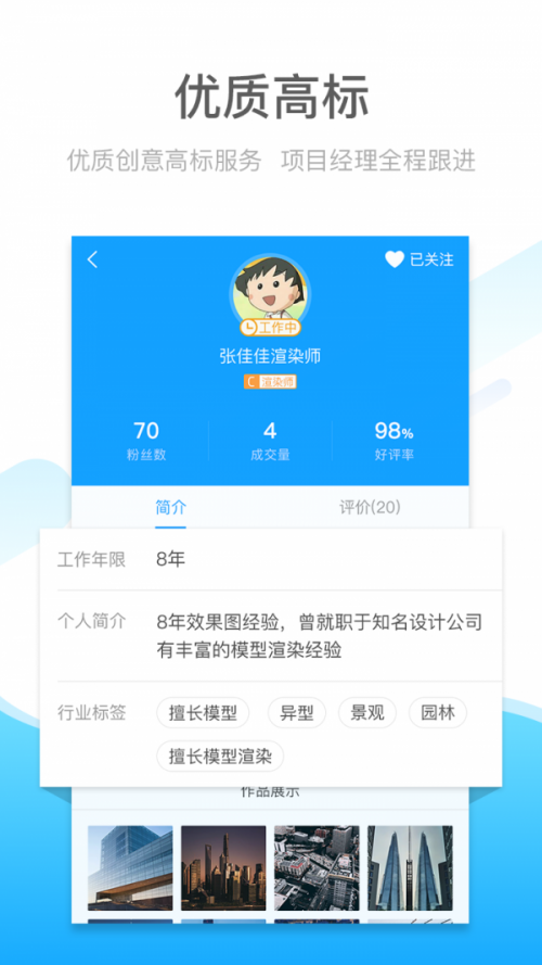 魔叮最新app下载_魔叮手机版下载v3.7.1 安卓版 运行截图1