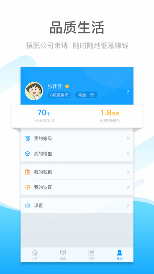 魔叮最新app下载_魔叮手机版下载v3.7.1 安卓版 运行截图2