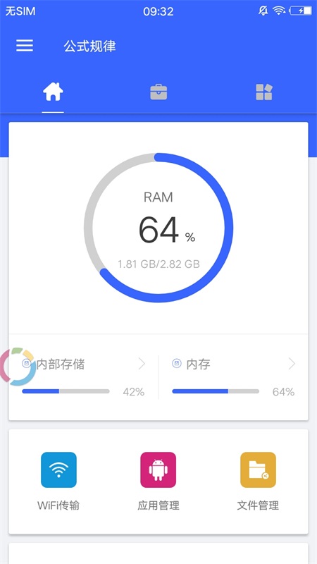 公式规律app最新版下载_公式规律手机版免费下载v1.10 安卓版 运行截图3