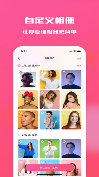 糖果相册app下载_糖果相册手机版下载v1.0 安卓版 运行截图3