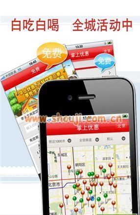 掌上优惠app最新版下载_掌上优惠安卓版下载安装v2.5.7 安卓版 运行截图2