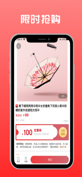 宝宝有券app下载_宝宝有券app最新版下载v2.0.34 安卓版 运行截图3