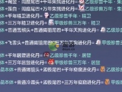 妄想山海窫窳本体怎么合成