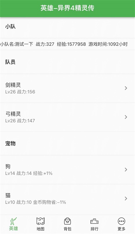 异界4精灵传游戏下载_异界4精灵传安卓最新版下载v1.0.2 安卓版 运行截图2