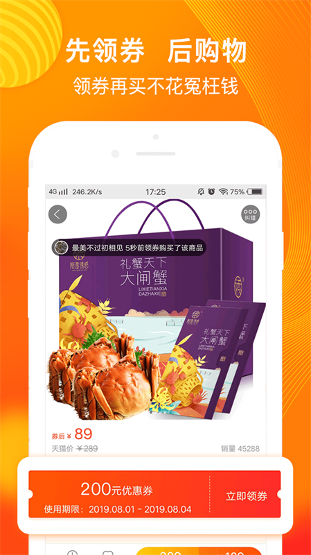 淘粉生活app手机版下载_淘粉生活最新版免费下载v1.6.4 安卓版 运行截图2