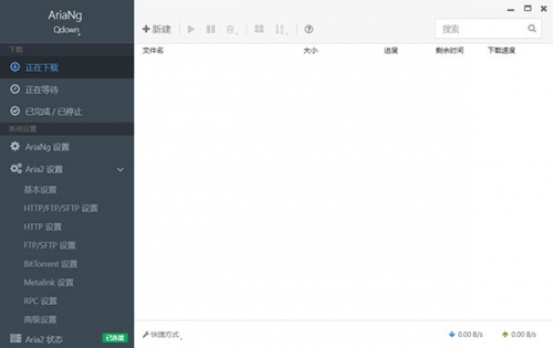 Qdown2.1.0下载_Qdown2.1.0最新绿色最新版v2.1.0 运行截图2