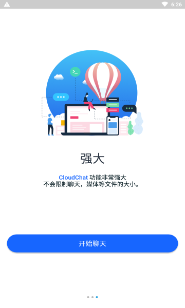 cloudchat安卓最新版下载_cloudchat安卓版2022下载v1.0.1 安卓版 运行截图3