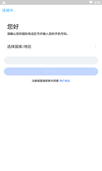 cloudchat安卓最新版下载_cloudchat安卓版2022下载v1.0.1 安卓版 运行截图2