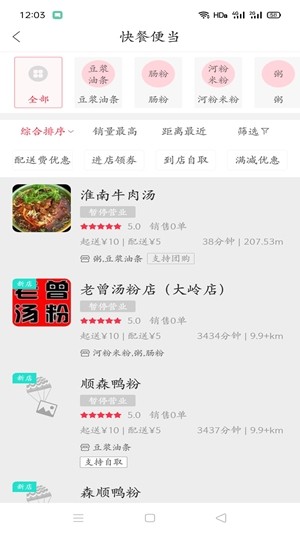 幸福惠东app最新版下载_幸福惠东手机版下载v4.0 安卓版 运行截图1