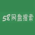 58网盘app最新版下载_58网盘安卓版下载v2.0 安卓版