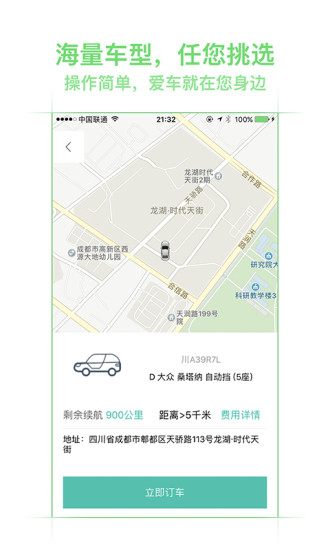 美团租车2022版下载_美团租车免费版下载v1.0.1 安卓版 运行截图3