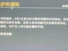 永劫无间打字发不出去解决方法