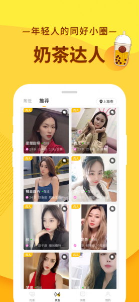 悦茶圈app下载_悦茶圈最新版下载v1.0 安卓版 运行截图3