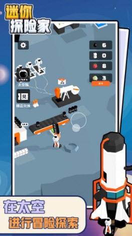 迷你探险家游戏下载_迷你探险家手机最新版下载v1.0.1 安卓版 运行截图1