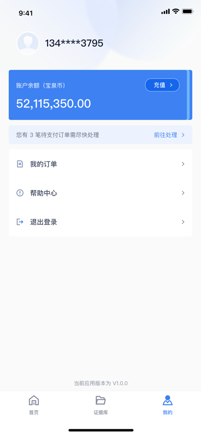 掌上取证软件下载_掌上取证手机版下载v1.0.0 安卓版 运行截图1