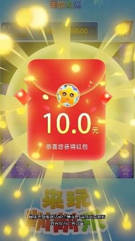 来玩削削乐红包版下载_来玩削削乐游戏最新版下载v1.1.5.1 安卓版 运行截图1