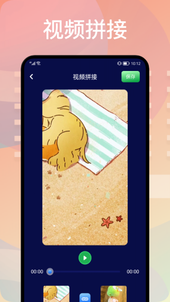 蜗牛影视编辑app下载_蜗牛影视编辑手机版下载v1.1 安卓版 运行截图3