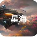 铁锈战争星海v1.154