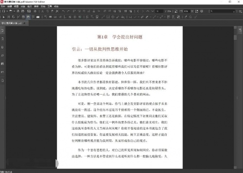 Master PDF Editor中文版下载_Master PDF Editor中文版免费绿色最新版v5.8.63 运行截图2