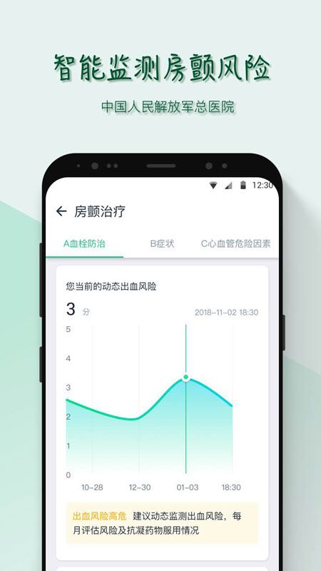 MAFA心医生app下载_MAFA心医生手机最新版下载v3.6.9 安卓版 运行截图3