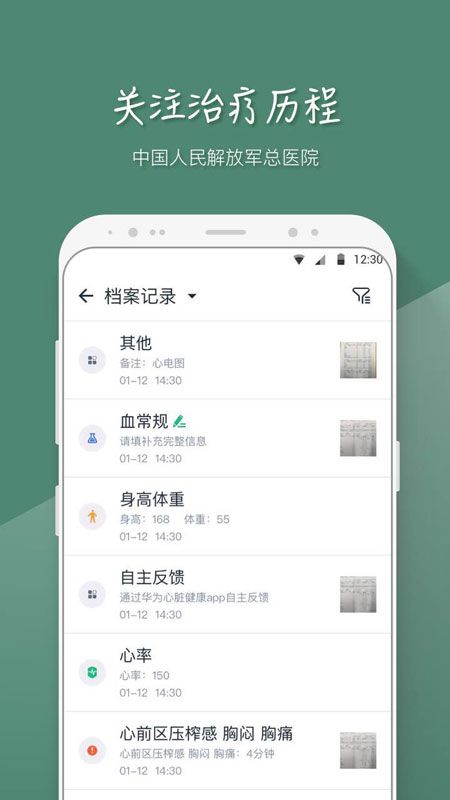 MAFA心医生app下载_MAFA心医生手机最新版下载v3.6.9 安卓版 运行截图2