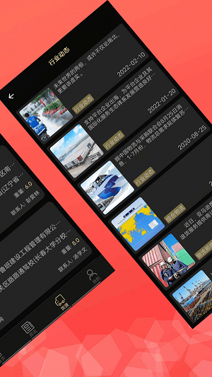 龙辉易配最新版下载_龙辉易配app下载v1.0.4 安卓版 运行截图2