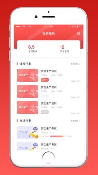 肥城铸安app下载_肥城铸安手机最新版下载v1.0 安卓版 运行截图2