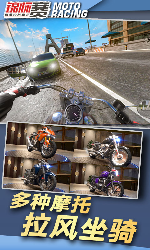 极限摩托模拟游戏下载_极限摩托模拟最新手机版下载v1 安卓版 运行截图1