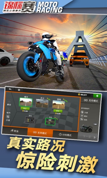 极限摩托模拟游戏下载_极限摩托模拟最新手机版下载v1 安卓版 运行截图2