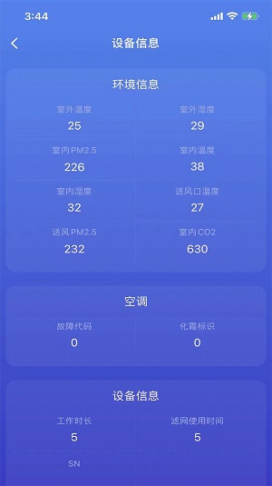 中洁环境最新app下载_中洁环境安卓版下载v1.0.0 安卓版 运行截图2