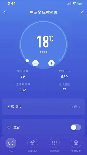 中洁环境最新app下载_中洁环境安卓版下载v1.0.0 安卓版 运行截图3