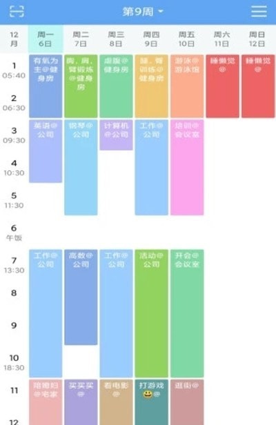 精简课程表软件下载_精简课程表手机最新版下载v1.0.1 安卓版 运行截图2